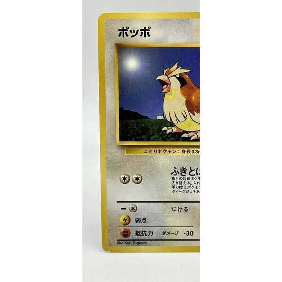 Pidgey #016 Pokemon Japanese Base Common Non Holo Vintage 1996 NM Old Back - Picture 2 of 6